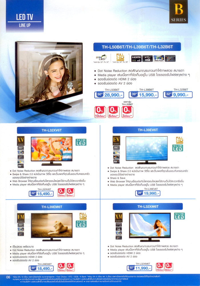 panasonic promotion parade 2014-06x700